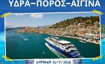 hydra-poros-aegina